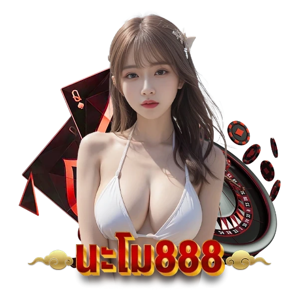 namo888